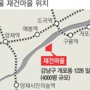 성동구치소·재건마을도 일반분양…벌써 “로또 아파트” 들썩 이미지