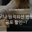 힐링사우나 이미지