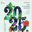 부산시민회관 이미지