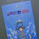 도토리우주선 이미지