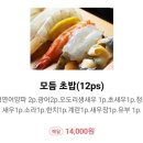 선우스시