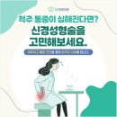 에스지연합의원 이미지