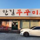 한길공간정보