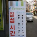 영등포연세이편한치과