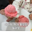 아라또