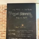 소길공간 민박 | 제주 소길리 가볼만한곳 소길별하 효리네민박 공간 여름 기획전 후기