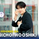 [2026.06.22] 아미(AMI) 27SS 파리 패션위크 출국 영상 이미지