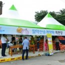 남제천영농 이미지
