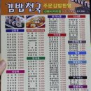 김밥천국 Daum카페