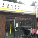 배화미용실