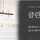 클린휴의원 이미지