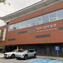 이천시립박물관 | 이천 아기랑 갈만한곳 이천시립박물관