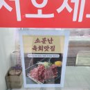 양주한우정육점 이미지