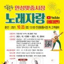 안성맞춤시장 이미지