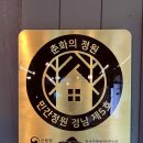 카페춘화의정원 이미지