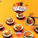 싸다김밥 이미지