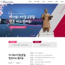 제19회 예산윤봉길 전국마라톤대회 접수시작!(4/9) 이미지