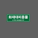 무진산업