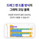 아피토 코딩로봇으로 쉽고 다양하게 만드는 레고로봇코딩 후기