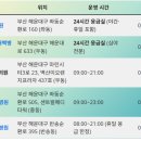 해운대다봄365의원 이미지