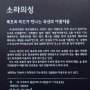 소라의성 관광안내소 이미지