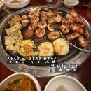 성산막창 | 창원 상남동 맛집｜불빛막창 삼겹살 막창 후기, 사이드까지 완벽!