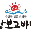 (주)장보고유통 이미지
