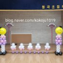 동곡초등학교(병설) 이미지