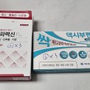 완쾌약국