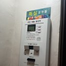 텐프로무인텔 | 전주 완주 텐프로 포켓볼 있는 복층 무인텔 가성비좋은 우석대 파티룸