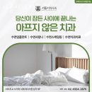 서울서이치과의원 이미지