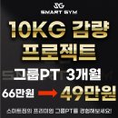 스마트짐 가경점 이미지