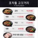 서래왕차돌 이미지