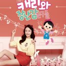 (주)캐리소프트 이미지