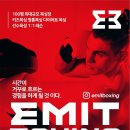 에밋 복싱 이미지