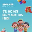 [안내] 영유아기 사교육 관련 한국형 온라인 공개강좌(K-MOOC) 참여 안내 이미지