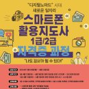 스마트폰 활용 사진+동영상 촬영 이미지