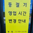 [충남/아산] 매콤 달콤한 비빔밀면이 맛있는 &#39;아산 가야 밀면&#39;다녀온 후기