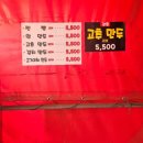 기장바로손찐빵만두 이미지