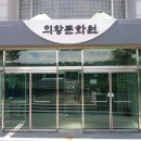 의왕테니스장 이미지