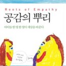 공감 - 나주시 대호길 10 | 공감