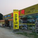 비봉슈퍼 이미지