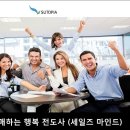 행복 전도사 이미지