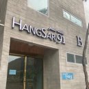 항사리91 이미지