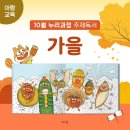자연누리유치원 이미지