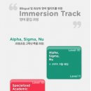 시그마알파학원