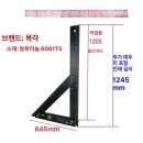 생활목공 | 대형 삼각자 비교 후기 달라진 나의 목공 생활