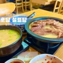 아차산로7길 | [서울 성동] 호담 설렁탕 서울 설렁탕 방문 후기(feat.성수 나들이)
