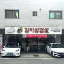 싹쓰리솥뚜껑김치삼겹살 - 의정부시 용현로105번길 45 | 구리 갈매 맛집 싹쓰리솥뚜껑김치삼겹살 구리갈매CGV점 후기
