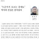 사문난적(斯文亂賊)들!-족보를 날조한 솜씨 그대로... 이미지